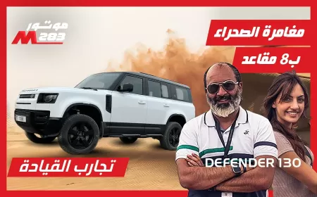 In video: Defender 130 The 8-seater is an adventure for more