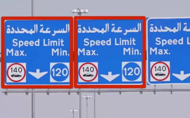 Minimum speed limit fine