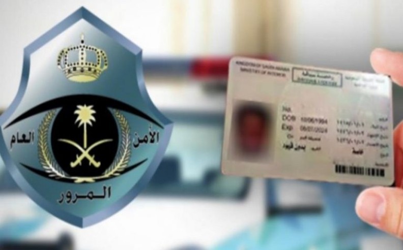 طريقة تجديد رخصة القيادة السعودية للمقيمين 1444