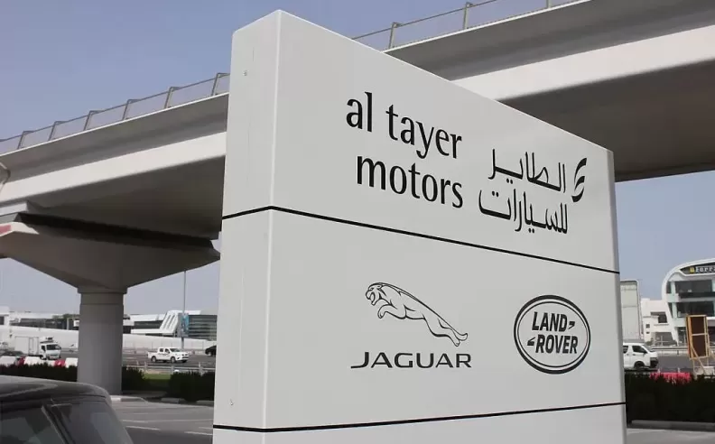 Jaguar and Land Rover showroom