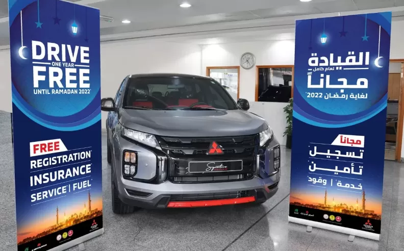 Holy Month Al Habtoor Motors offers