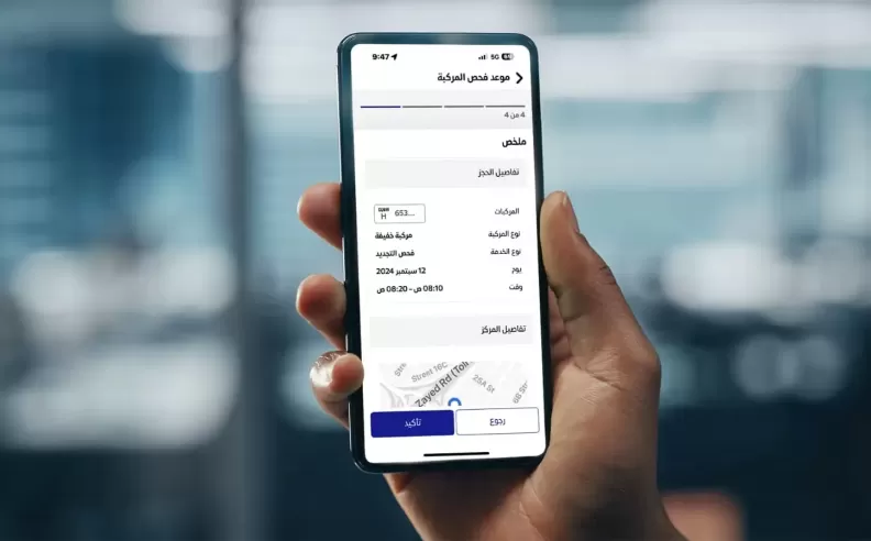أولًا فحص المركبة الفني: الخطوة التي لا غنى عنها
