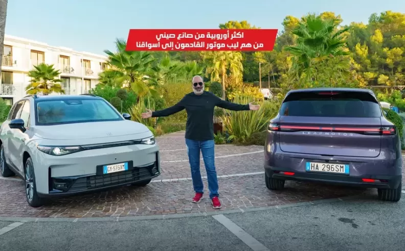 بالفيديو: تجربة قيادة ليب موتور B10 في فرنسا تكشف لماذا تُعد أكثر سيارة صينية أوروبية الطابع