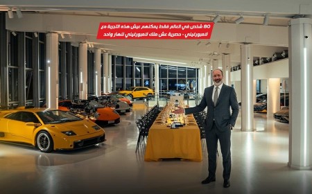 كيف تعيش كمالك لامبورجيني ليوم واحد: 80 شخصاً حول العالم فقط يعيشون هذه التجربة الفاخرة