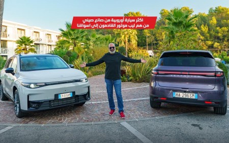 إكتشف معنا ليب موتور سيارة صينية بمستوى أوروبي قادمة إلى أسواقنا